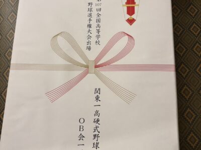 甲子園宿舎にボールを贈りました！